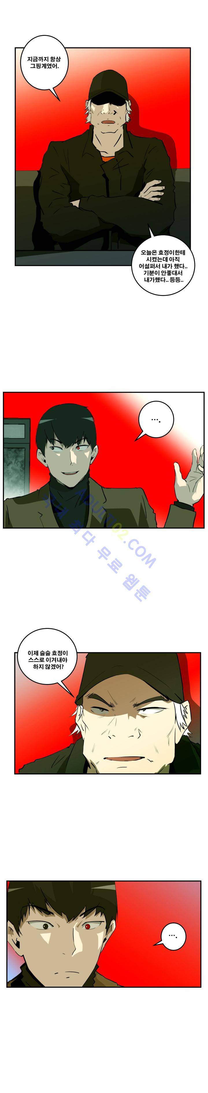레플리카 27화 2
