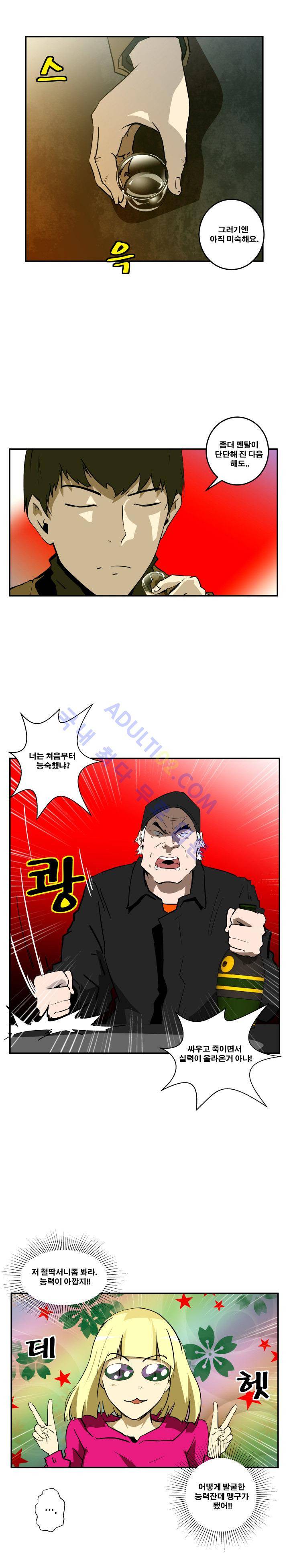 레플리카 27화 3