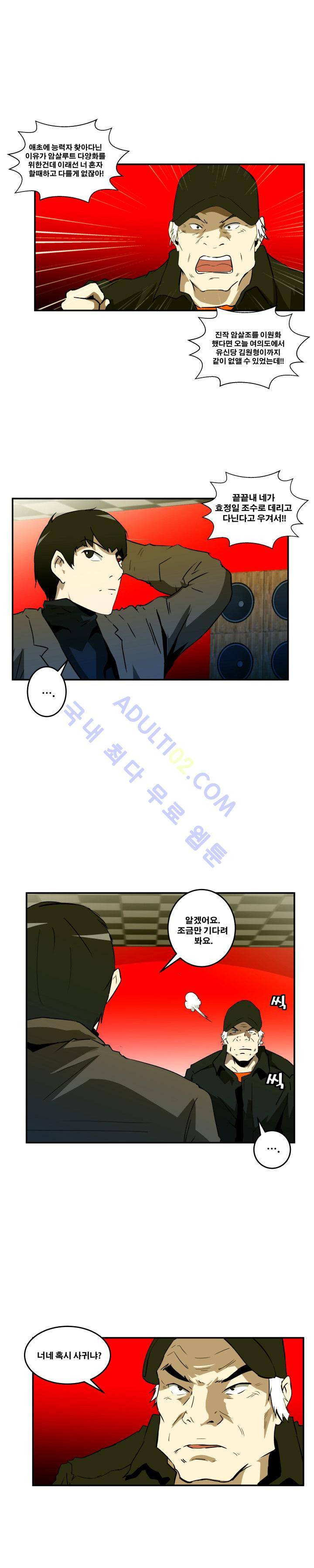 레플리카 27화 4
