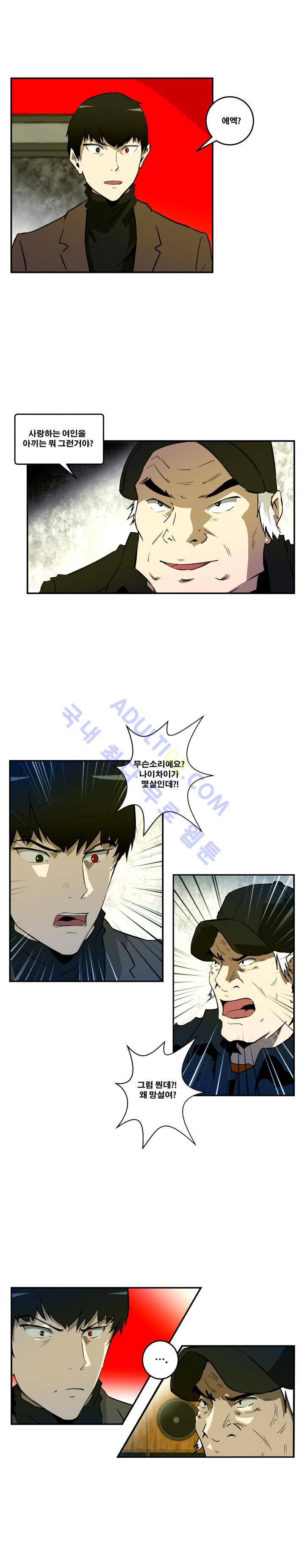레플리카 27화 5