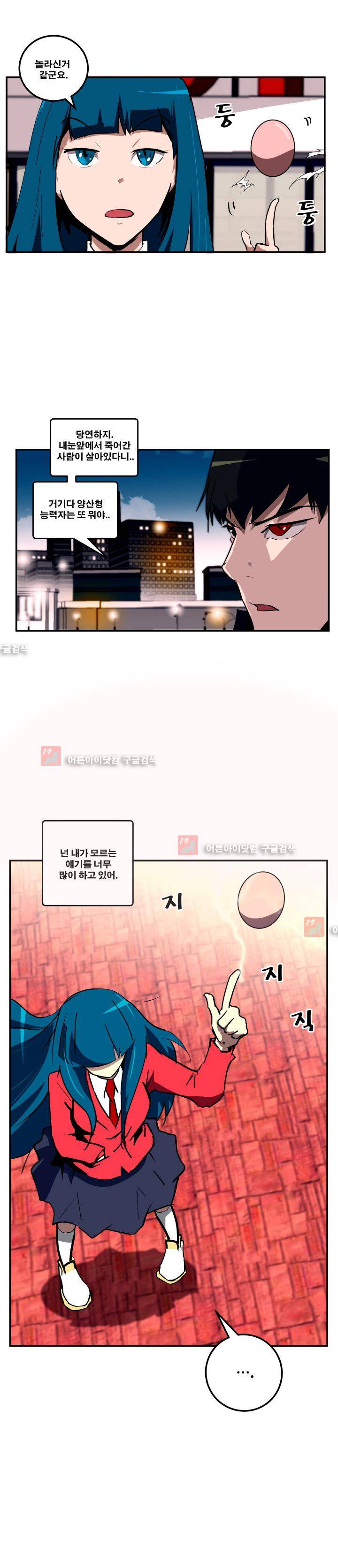 레플리카 37화 2