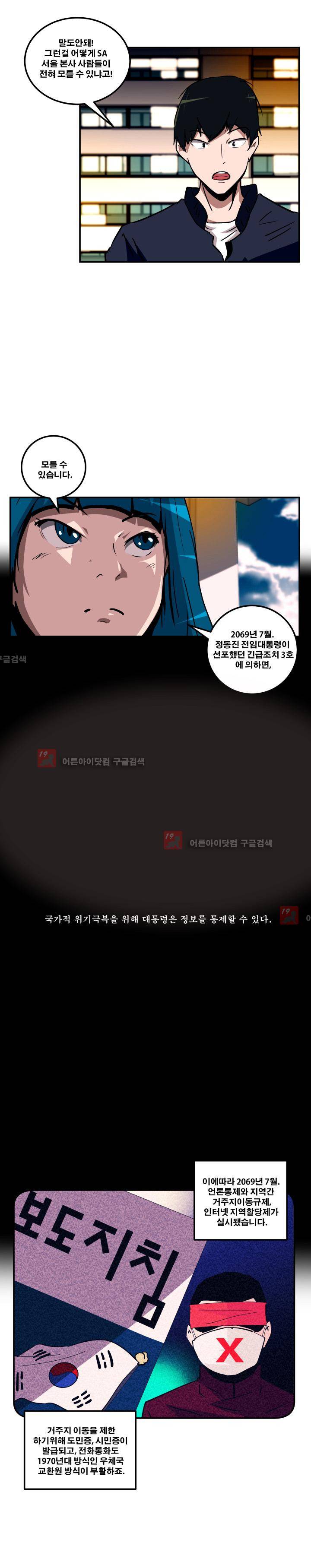 레플리카 37화 4
