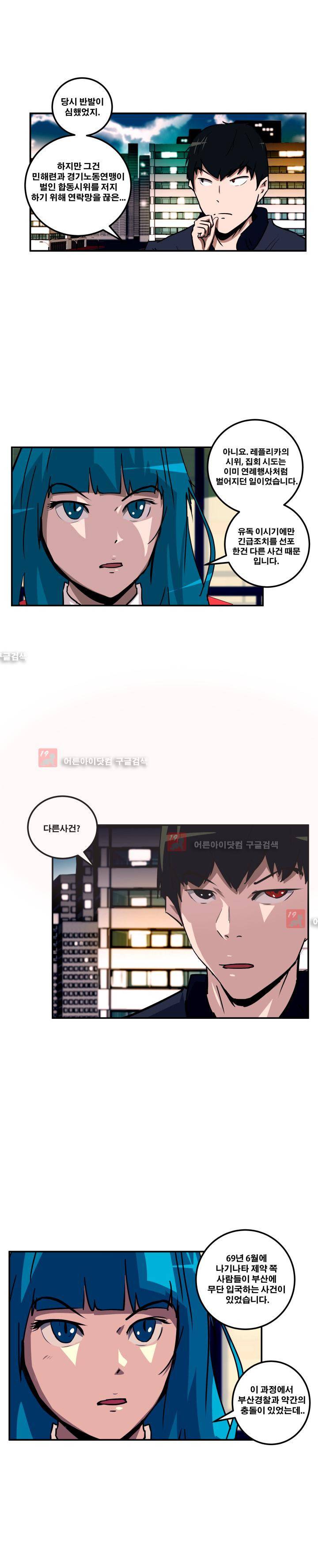 레플리카 37화 5