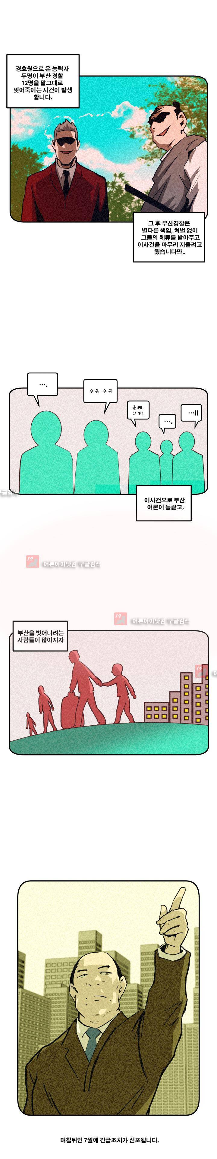 레플리카 37화 6