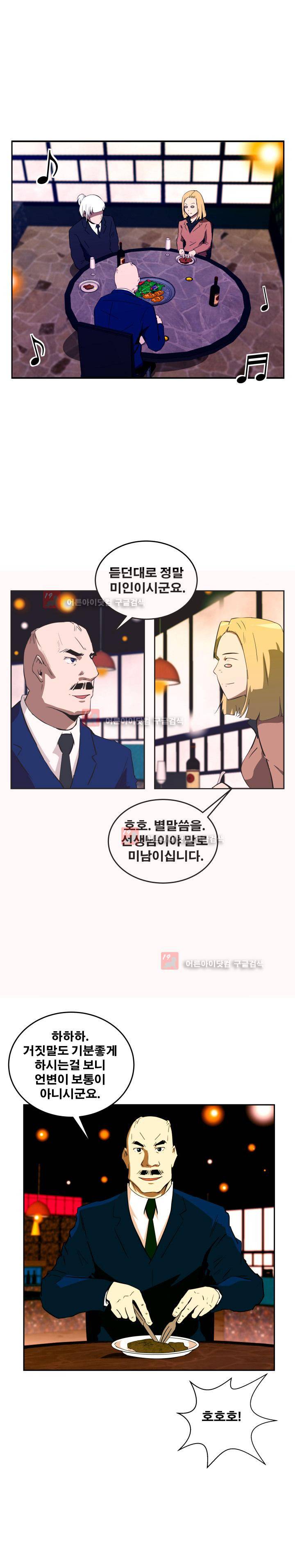 레플리카 47화 1
