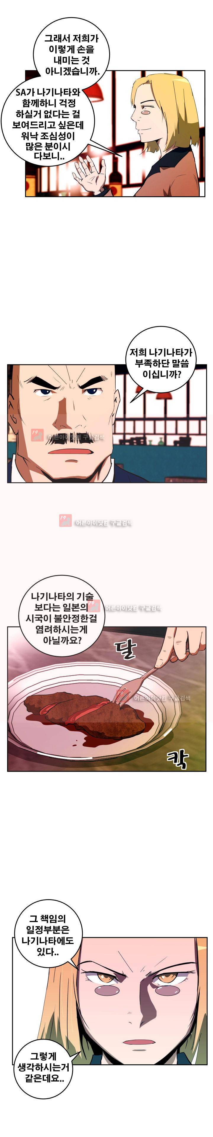 레플리카 47화 4