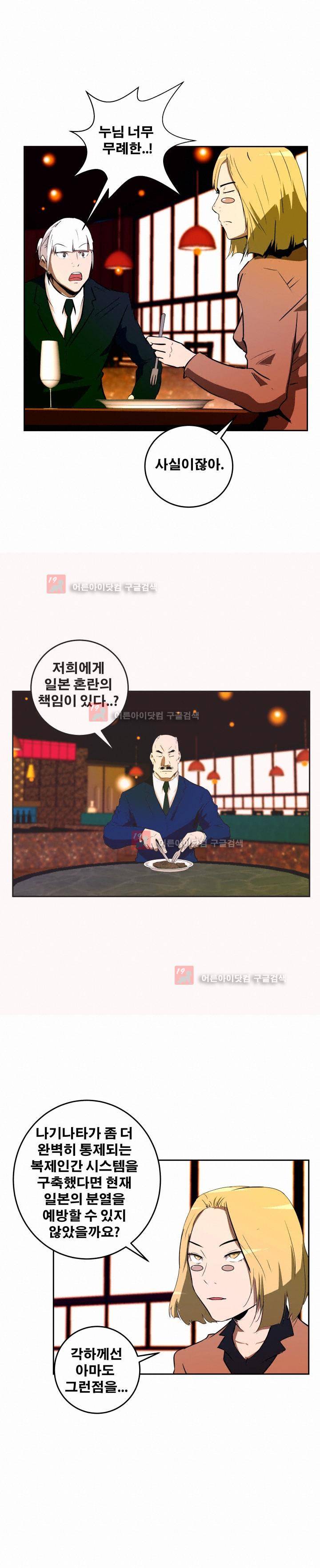 레플리카 47화 5