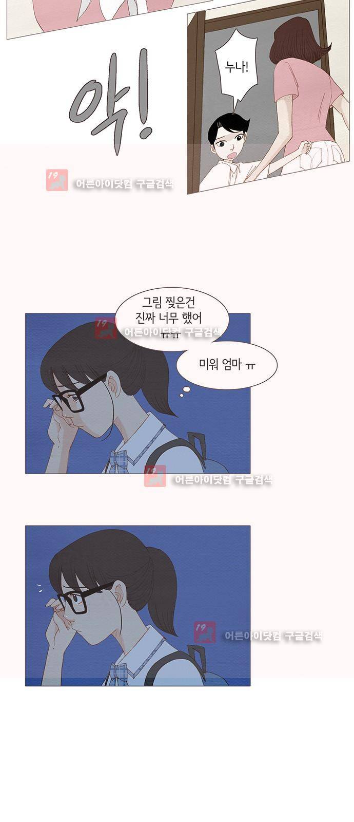 스피릿 핑거스 131화 2