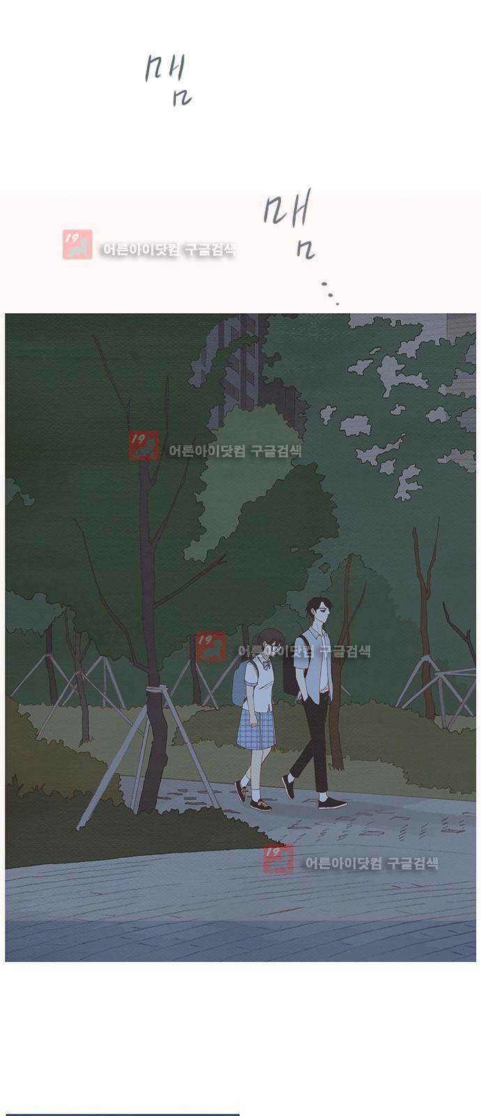 스피릿 핑거스 131화 3