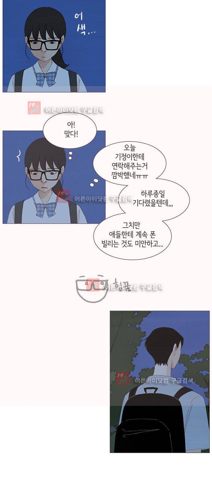 스피릿 핑거스 131화 4