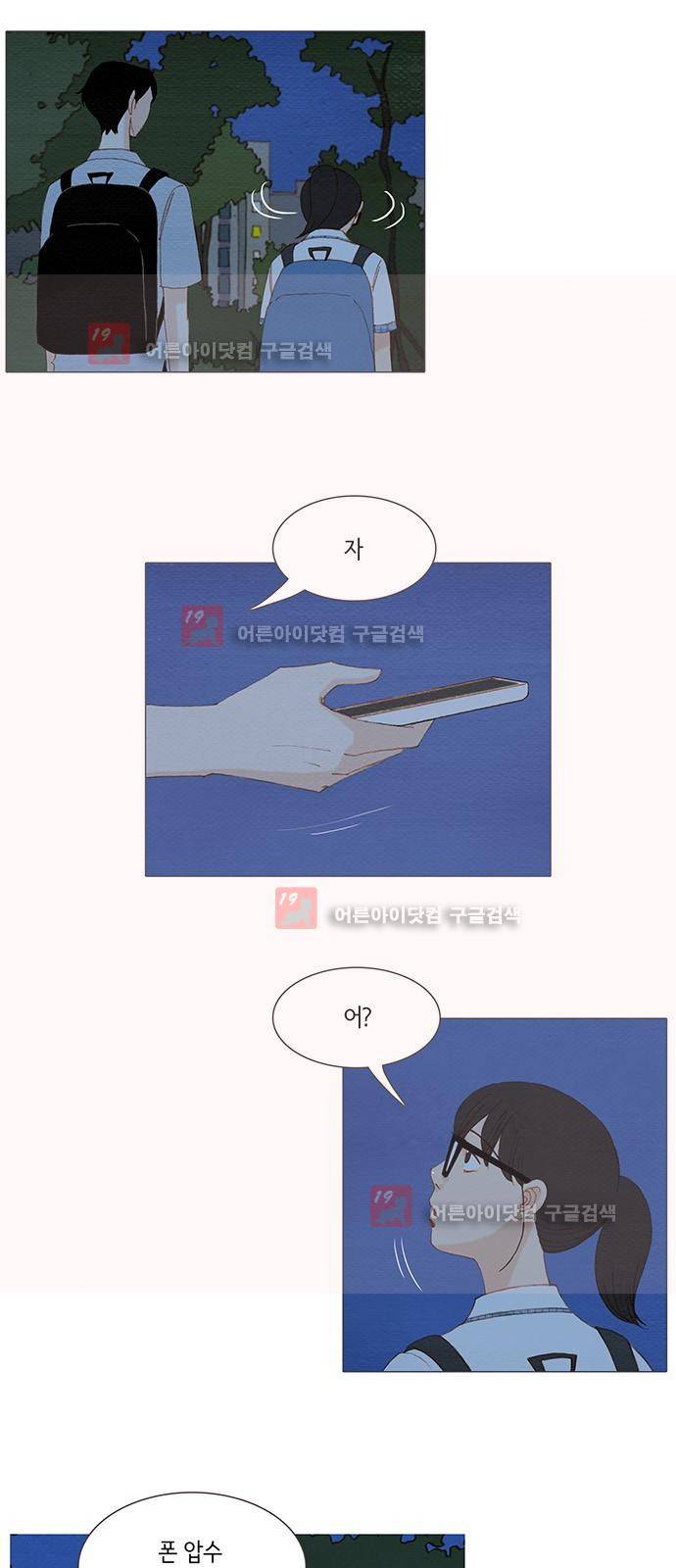 스피릿 핑거스 131화 5