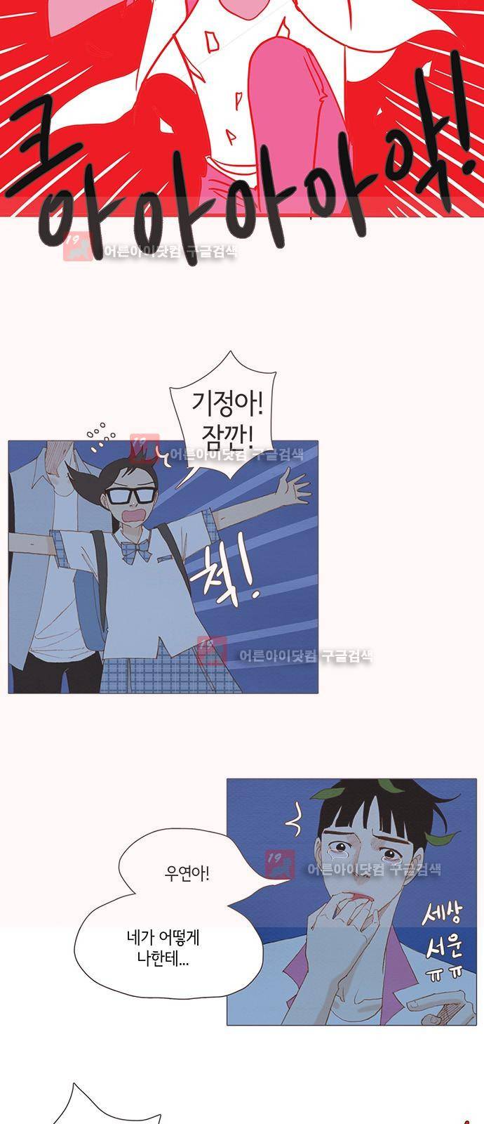 스피릿 핑거스 131화 7