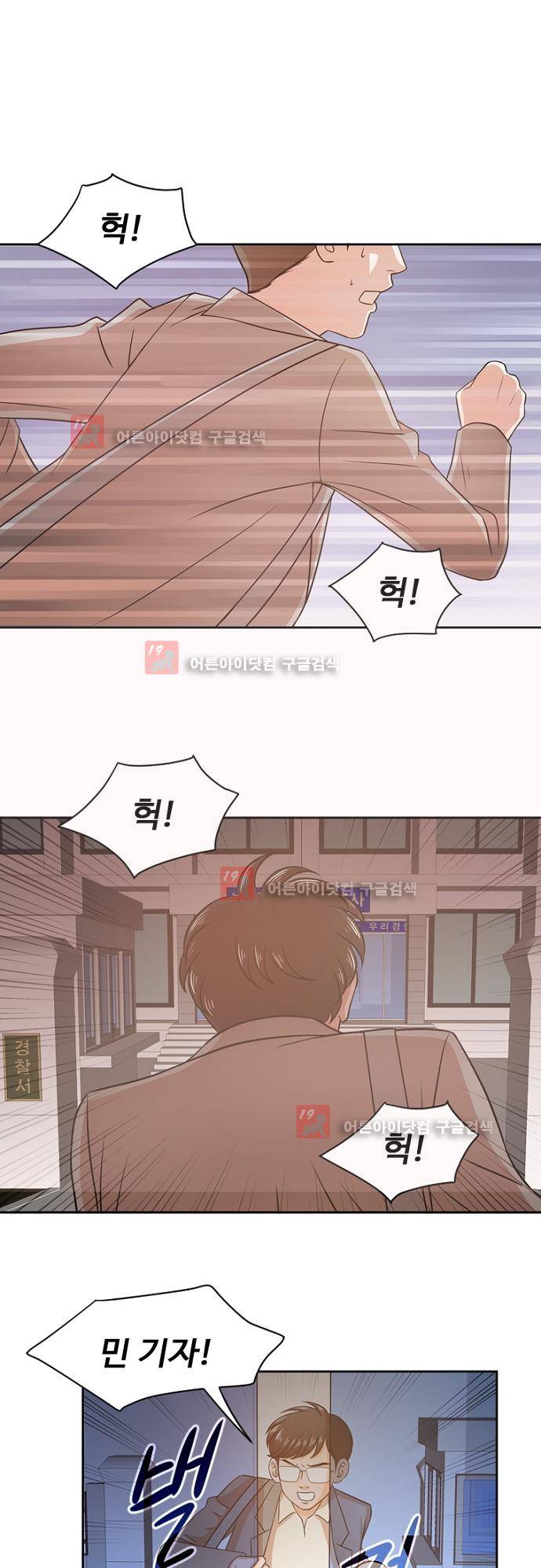 탐식보도 20화 1