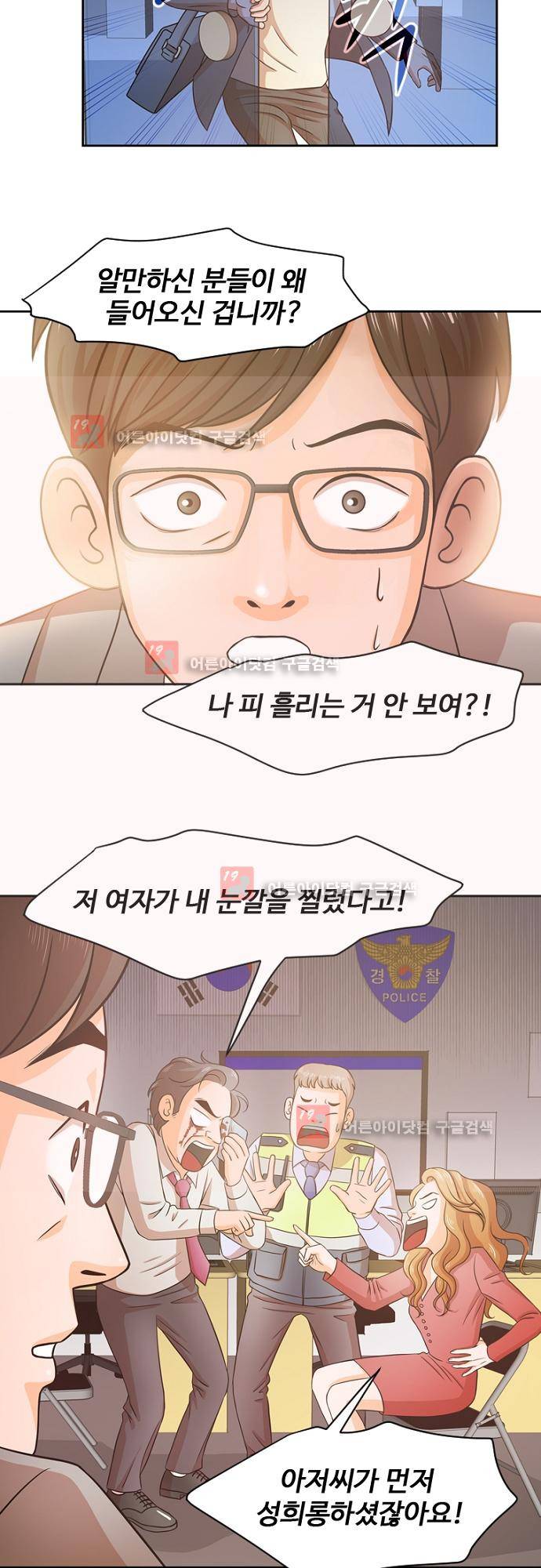 탐식보도 20화 2