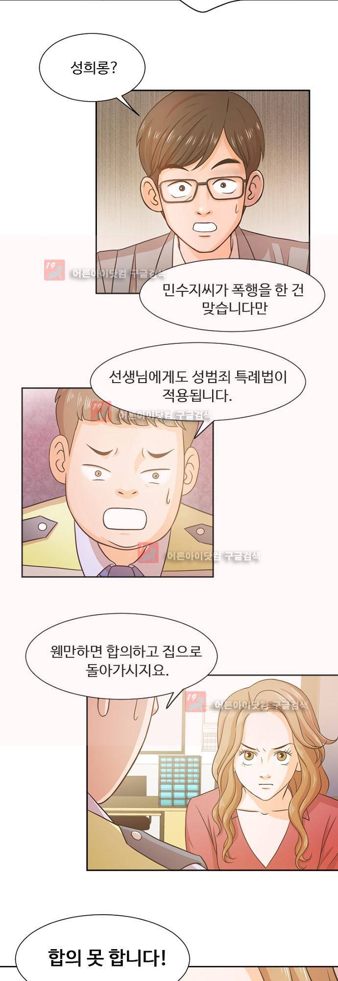 탐식보도 20화 3
