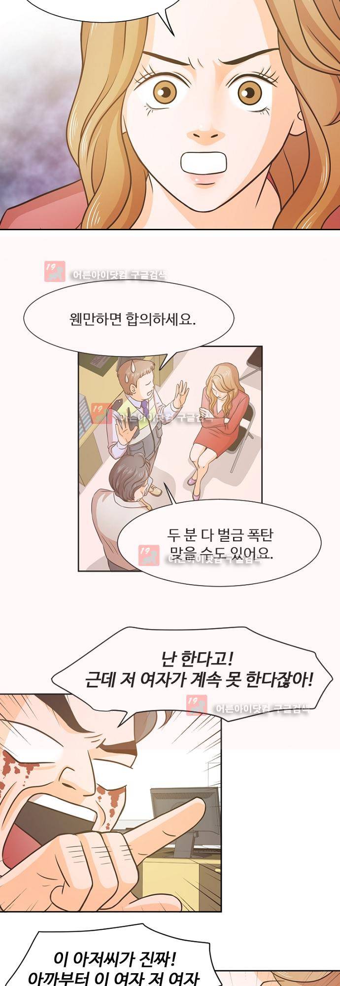 탐식보도 20화 4