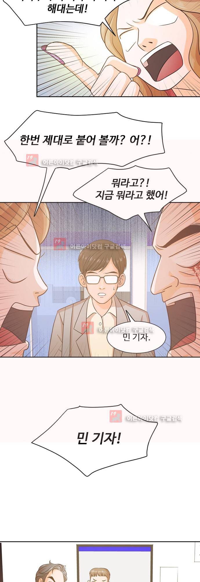 탐식보도 20화 5
