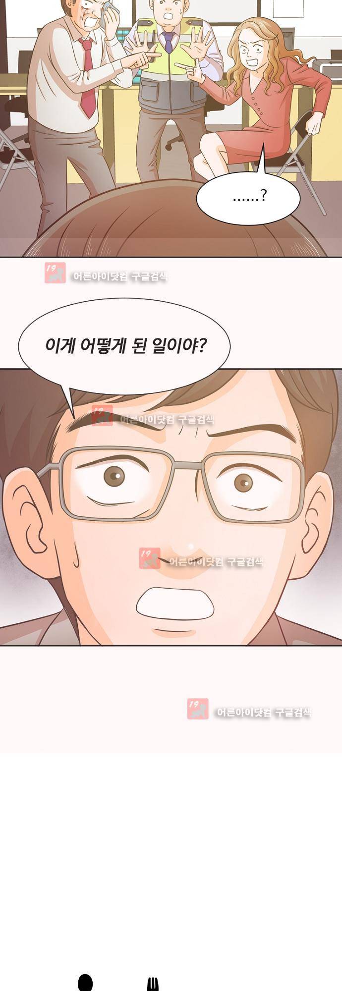 탐식보도 20화 6