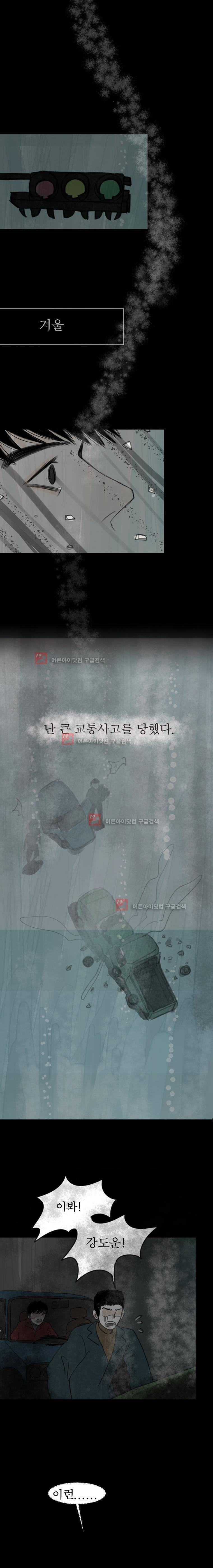 실 99화 2