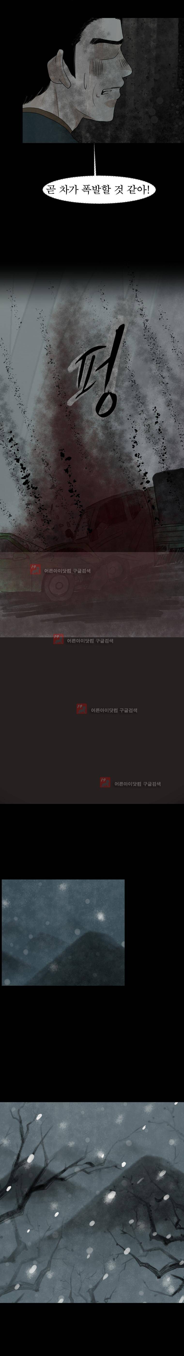 실 99화 3