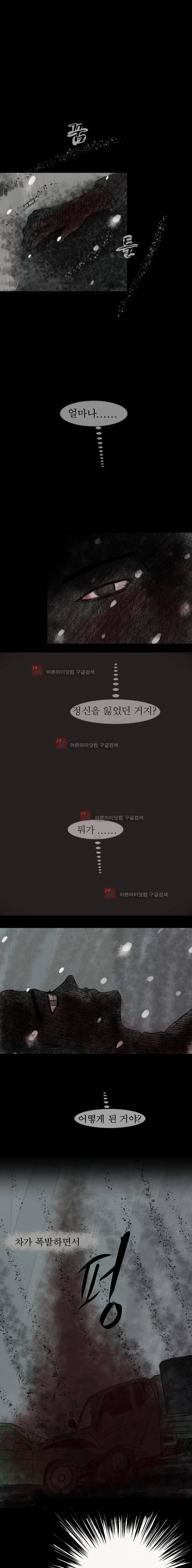 실 99화 4