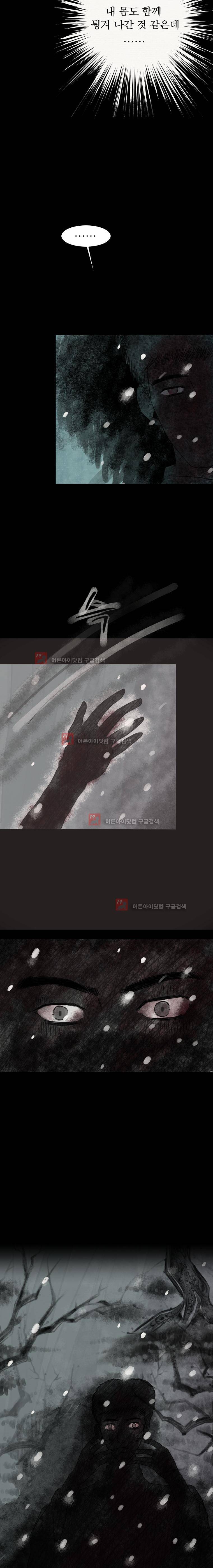 실 99화 5