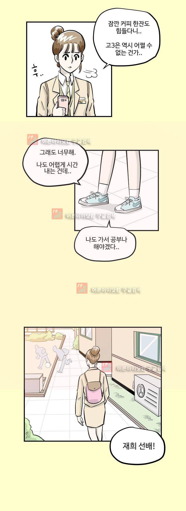 졸업영화 20화 2