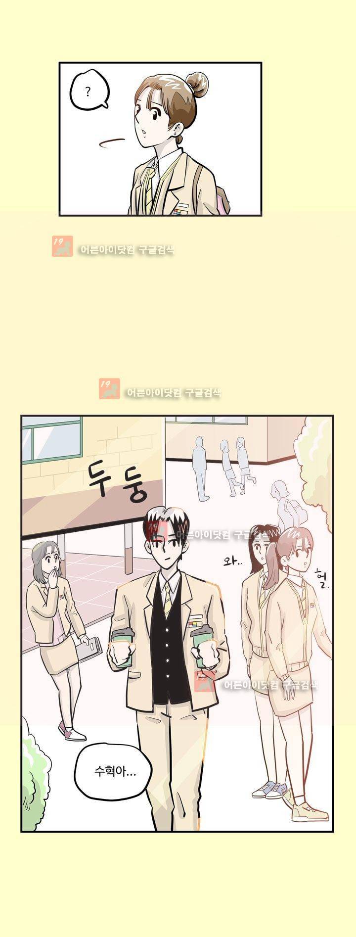졸업영화 20화 3
