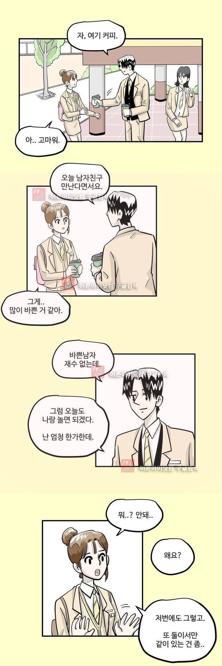 졸업영화 20화 4
