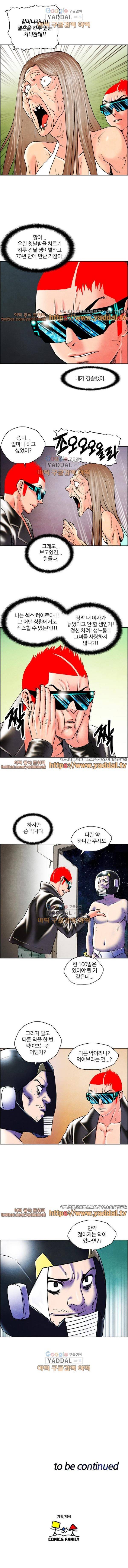 나싸 24화 5