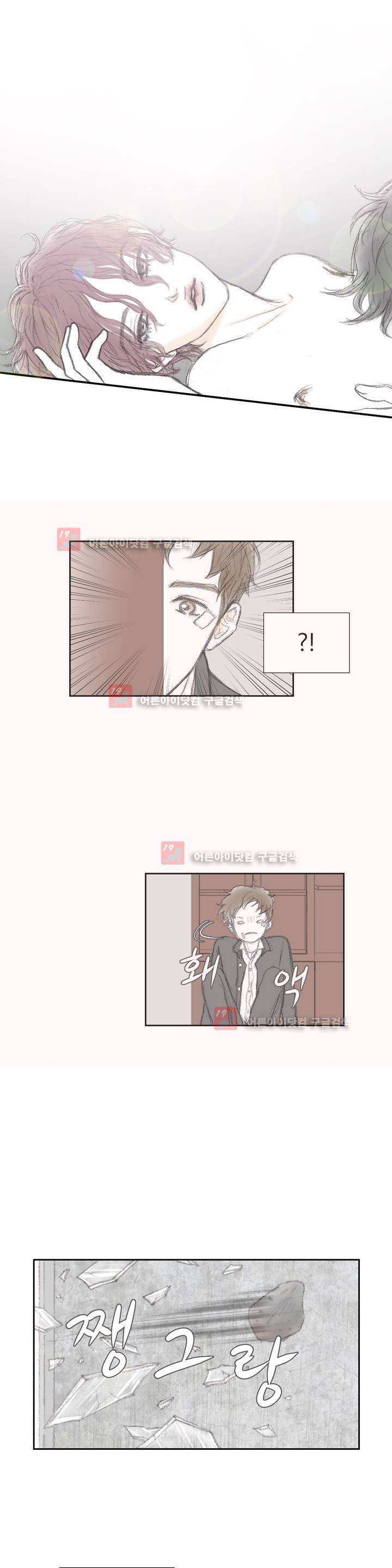 금지 구역 2화 1