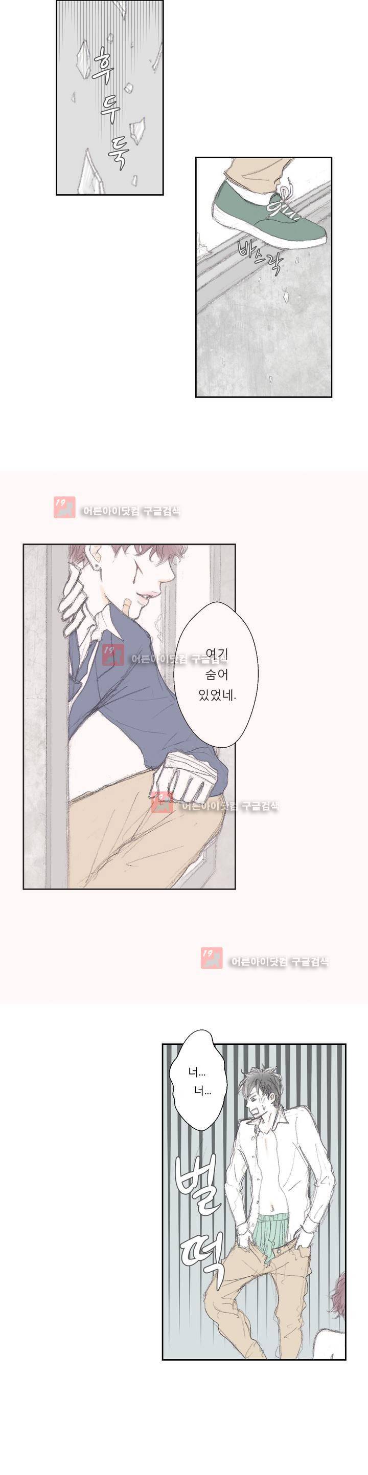 금지 구역 2화 2