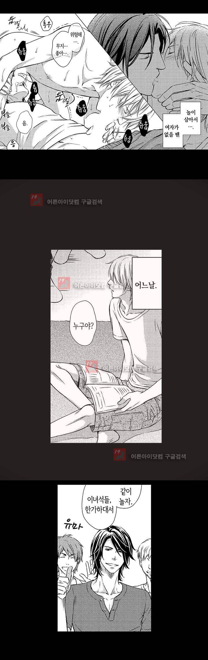 욕망 포르노 5화 15