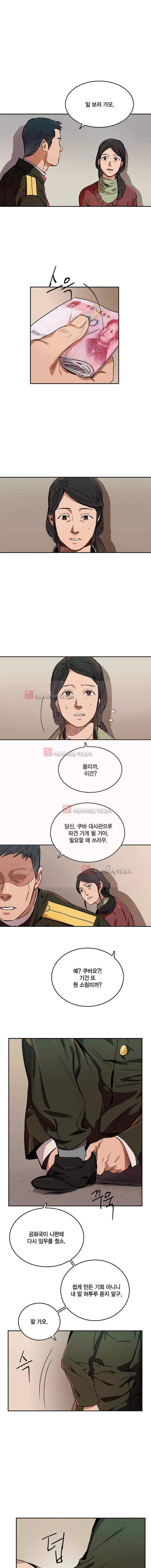 강철비 8화 2