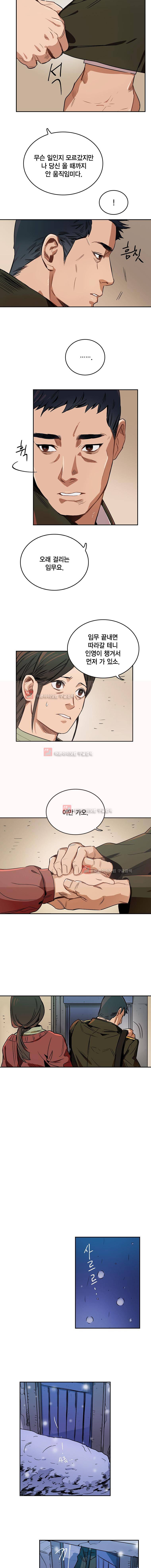 강철비 8화 3