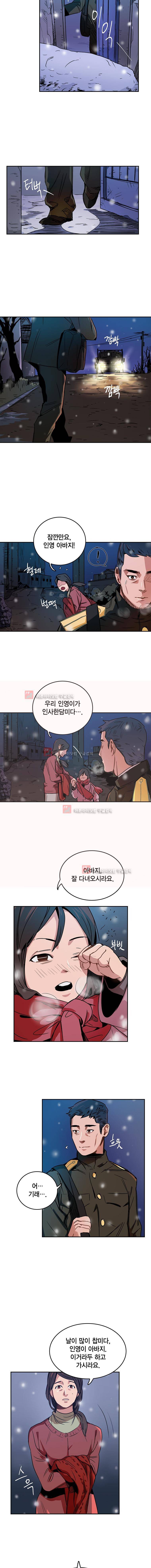 강철비 8화 4