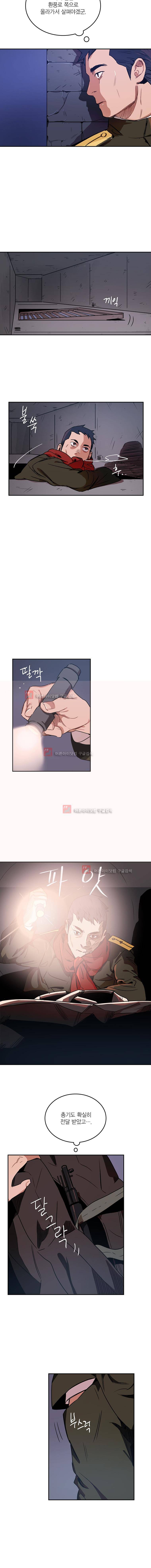 강철비 8화 7
