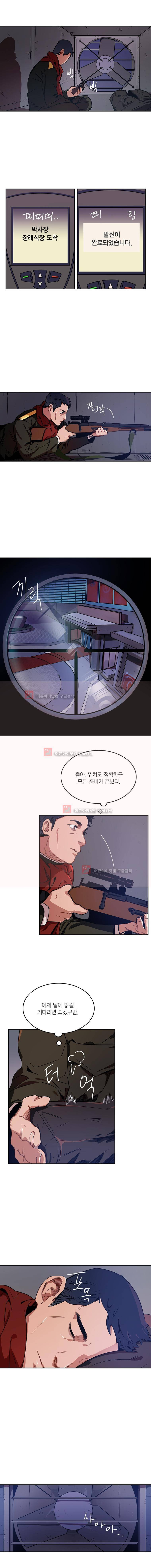 강철비 8화 8