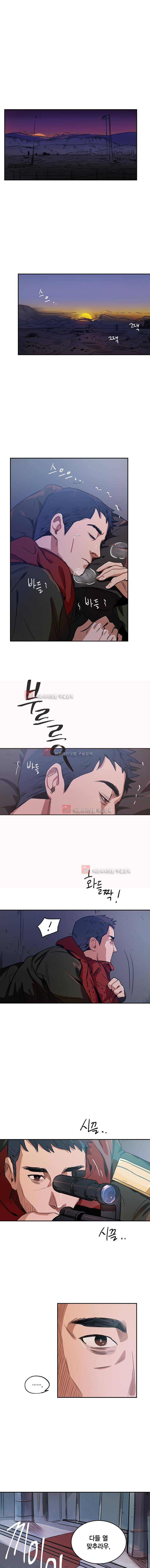 강철비 8화 9