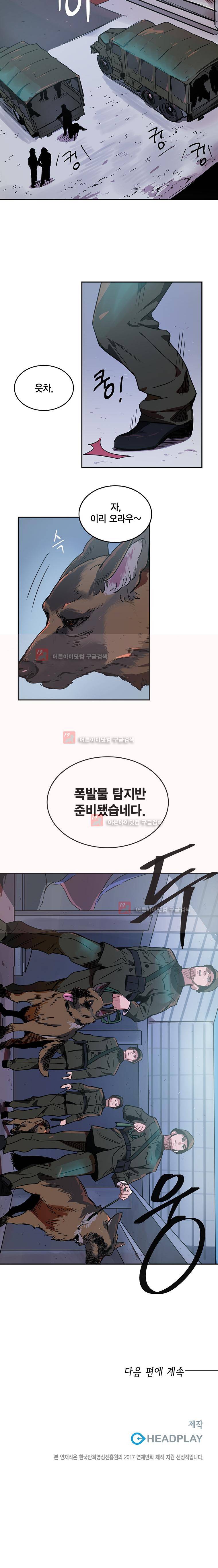 강철비 8화 10