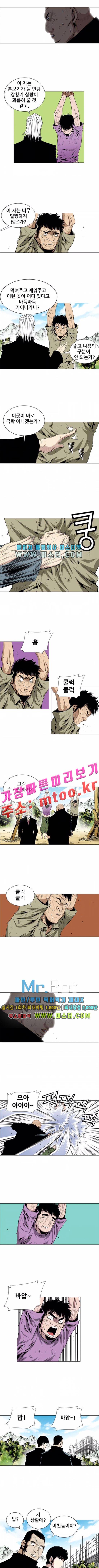 도망자 52화 2