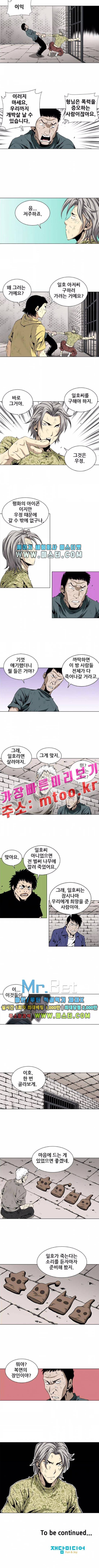 도망자 52화 5
