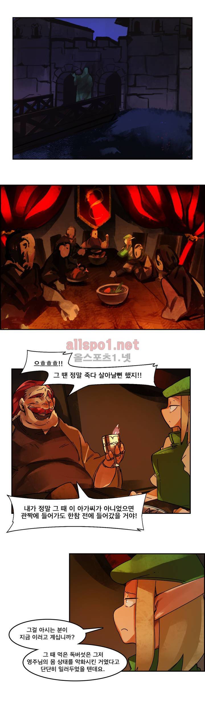 아스타드 왕립유랑극단 23화 1
