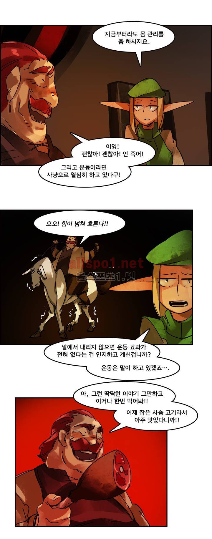 아스타드 왕립유랑극단 23화 2