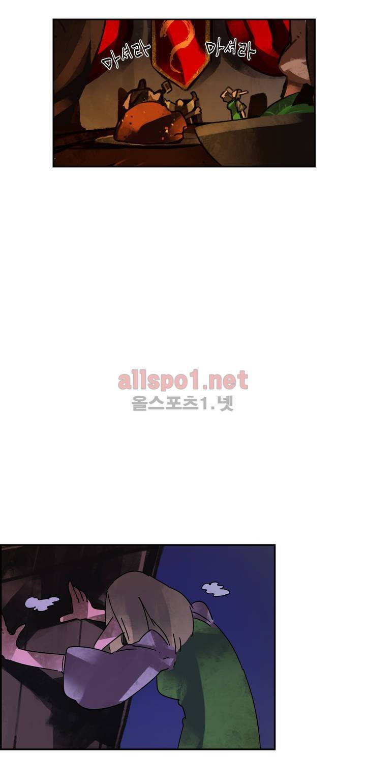 아스타드 왕립유랑극단 23화 5