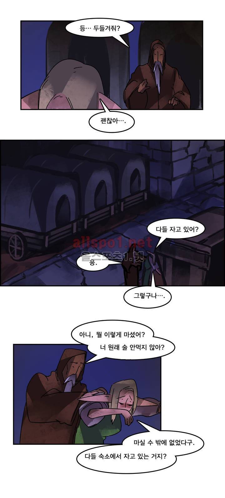 아스타드 왕립유랑극단 23화 6