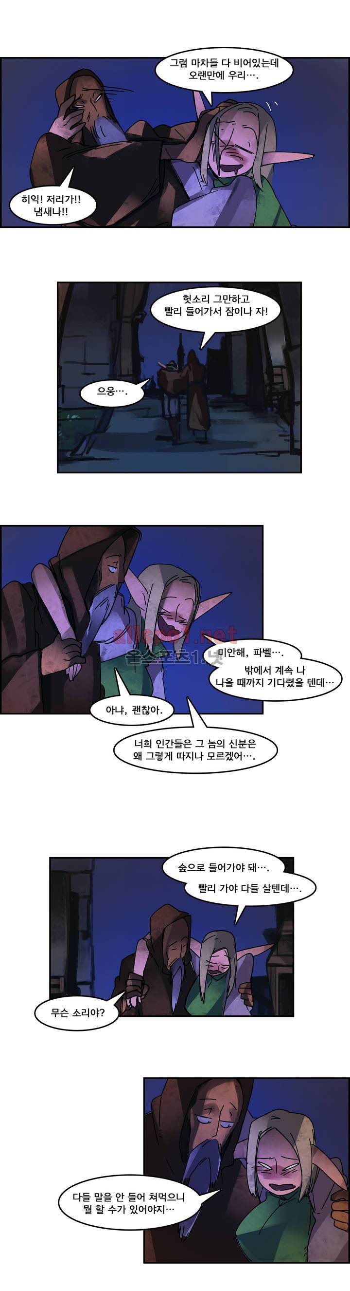 아스타드 왕립유랑극단 23화 7