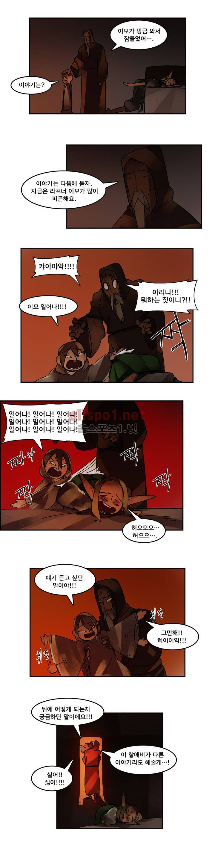 아스타드 왕립유랑극단 23화 10