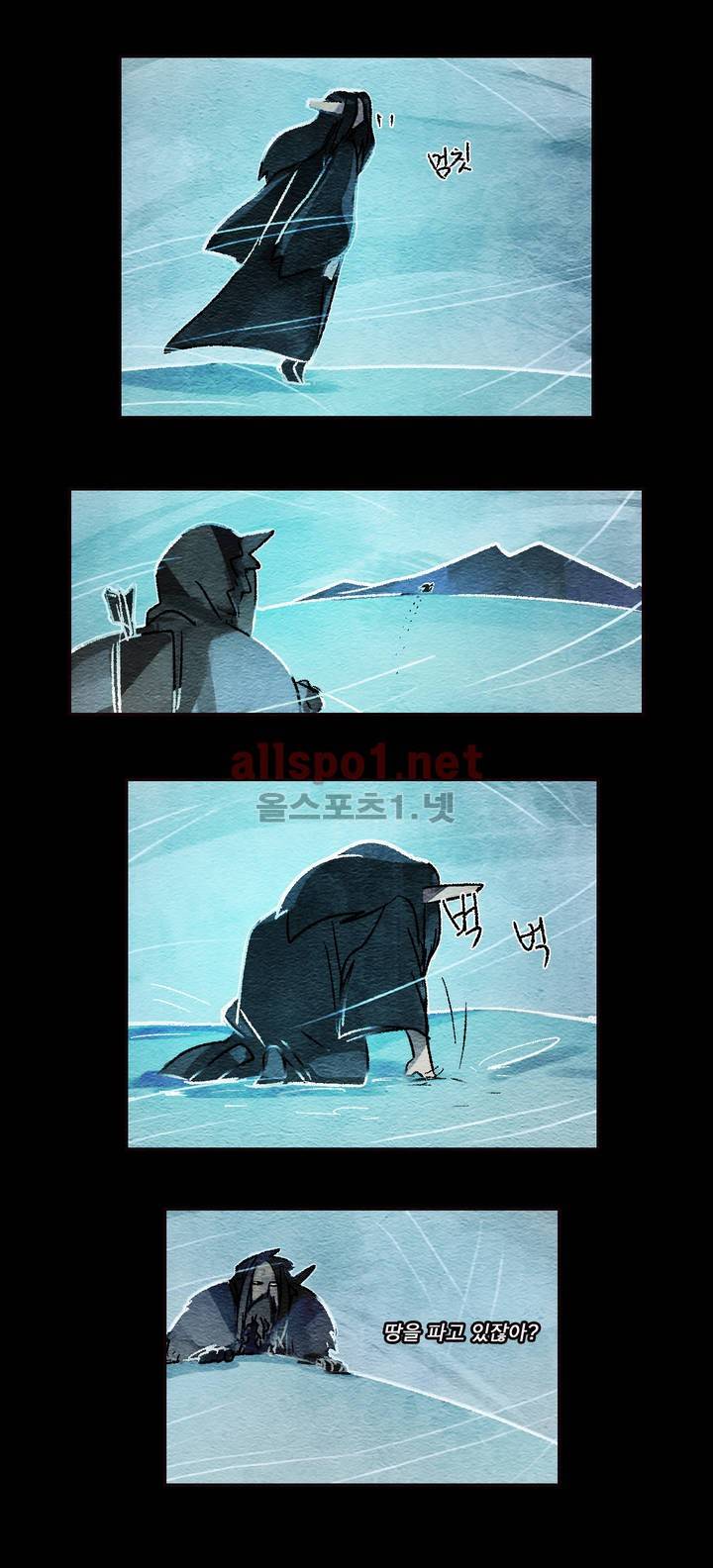 아스타드 왕립유랑극단 33화 4