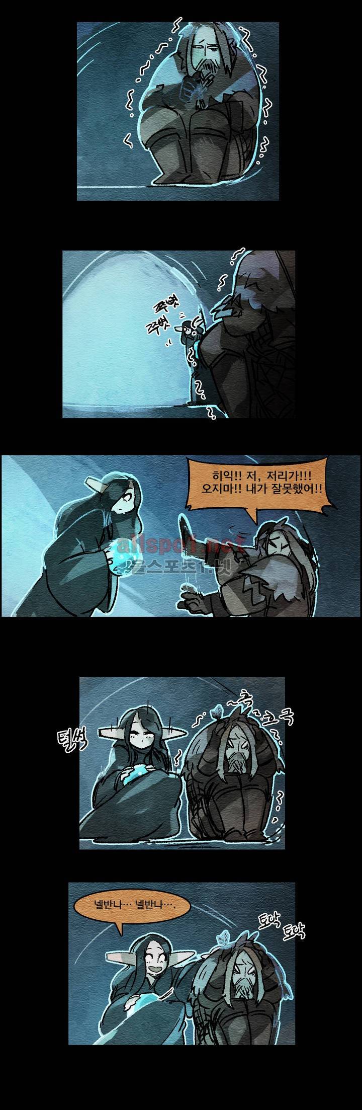 아스타드 왕립유랑극단 33화 9
